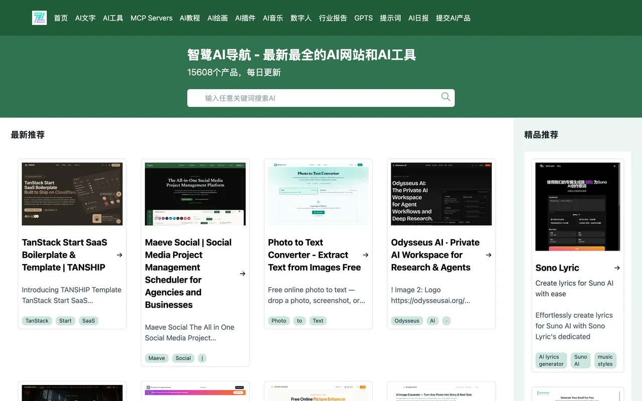 AiHeron homepage