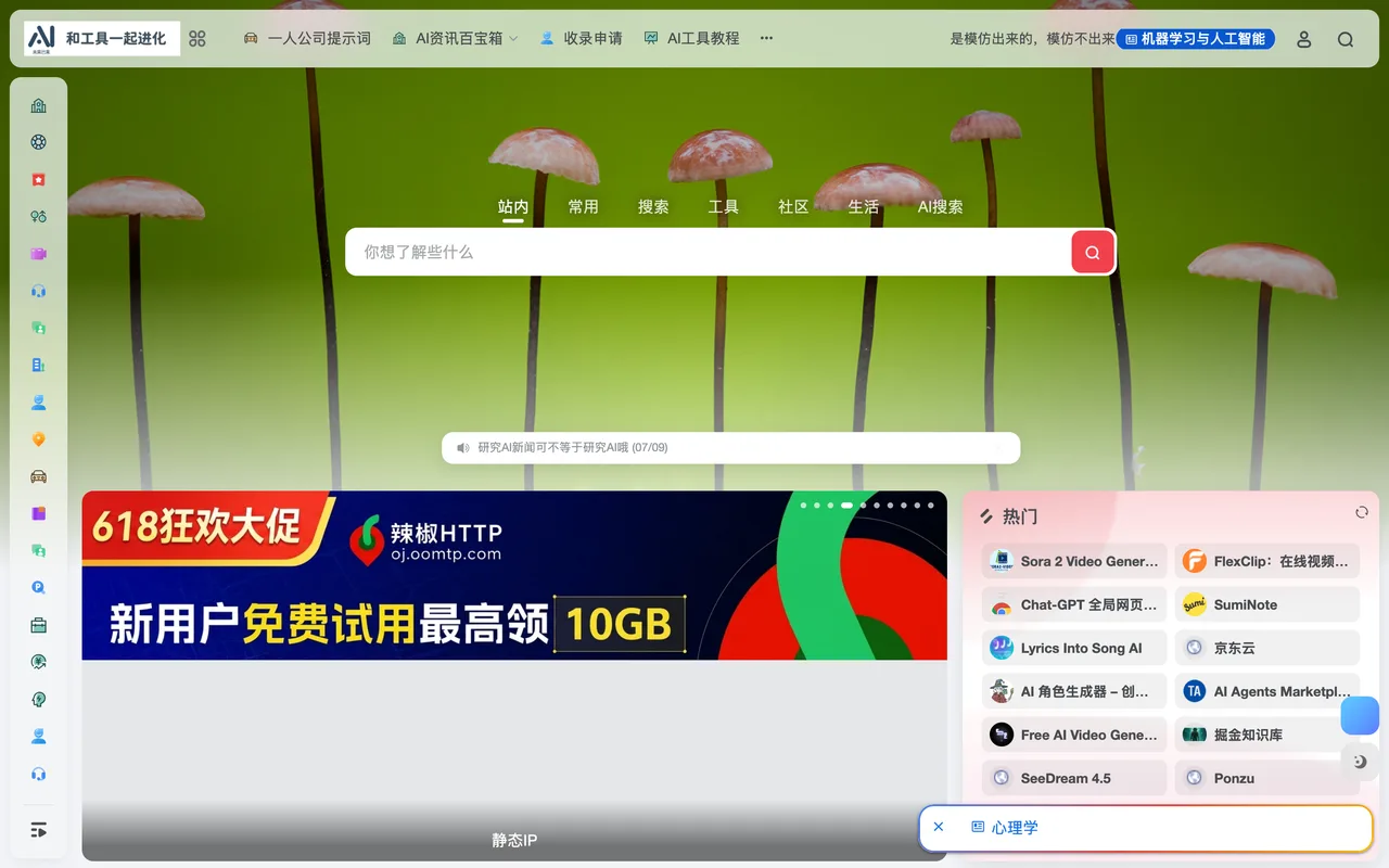AINavTool homepage