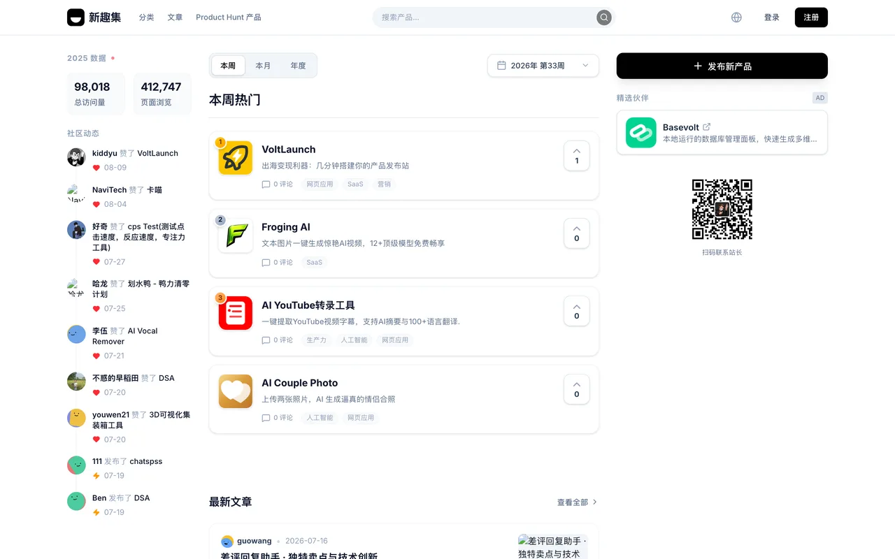 Xinquji homepage
